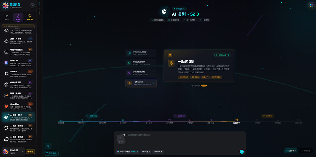 AI短剧镜头案例